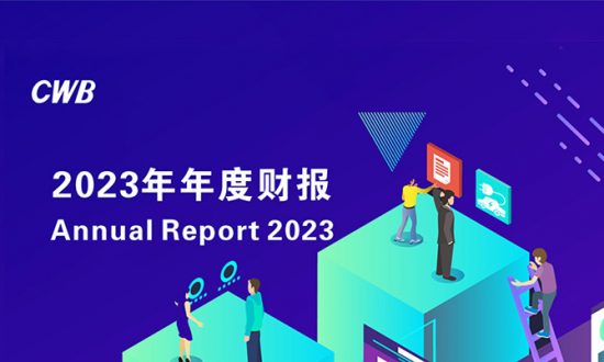 2023年年度财报